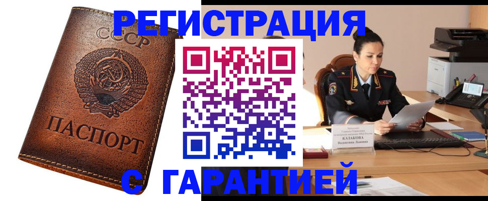 прописка регистрация в Каспийске