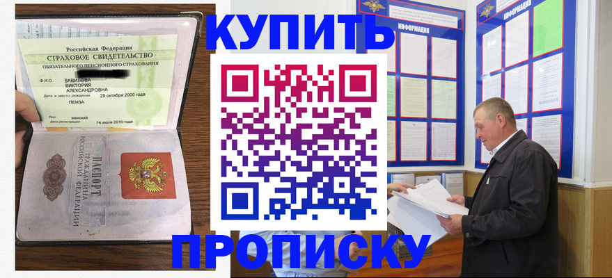 временная регистрация адрес в Каспийске