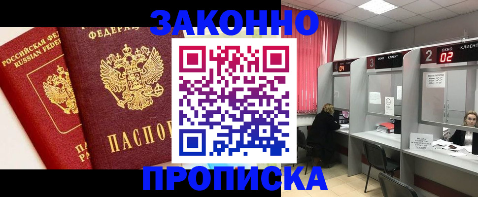 прописка иностранных граждан в Каспийске