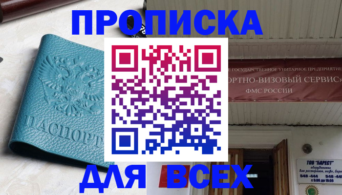 прописка иностранных граждан в Каспийске
